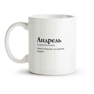 Tasse - Design Andrel, Keramik, 330 ml