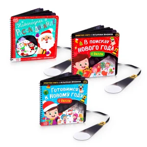 Bücher-Set mit Taschenlampe - Neujahr, 3 Stk.
