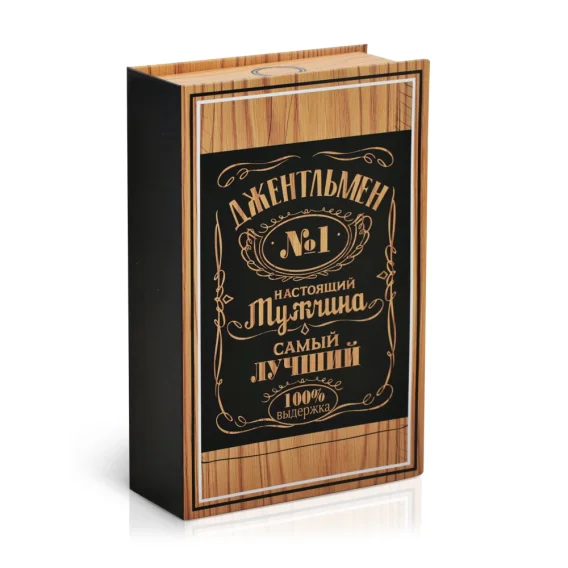Коробка-книга - Подарок, 20 х 12,5 х 5 см