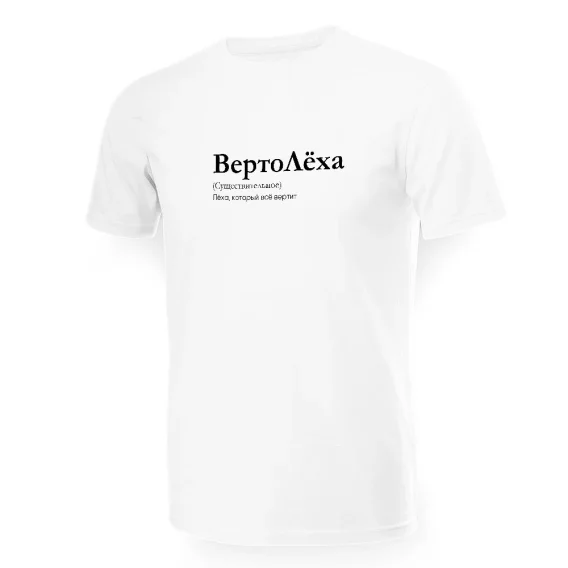 T-Shirt für Männer - Design VertoLYoha, Baumwolle