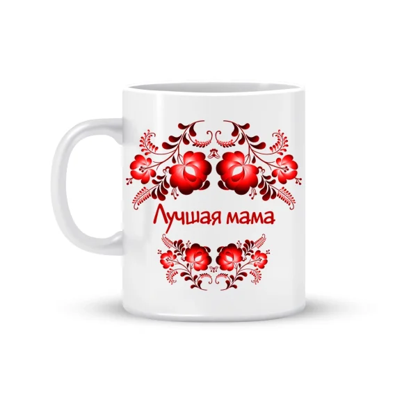 Namenstasse - Лучшая мама, Rotes Gschel, Keramik, 330 ml