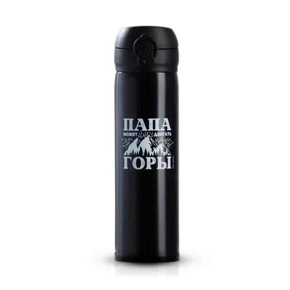 Thermoskanne - Vater kann, Edelstahl, schwarz, 450 ml