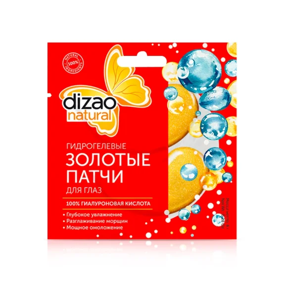 Augenpads - 100% Hyaluronsäure, 1 Paar