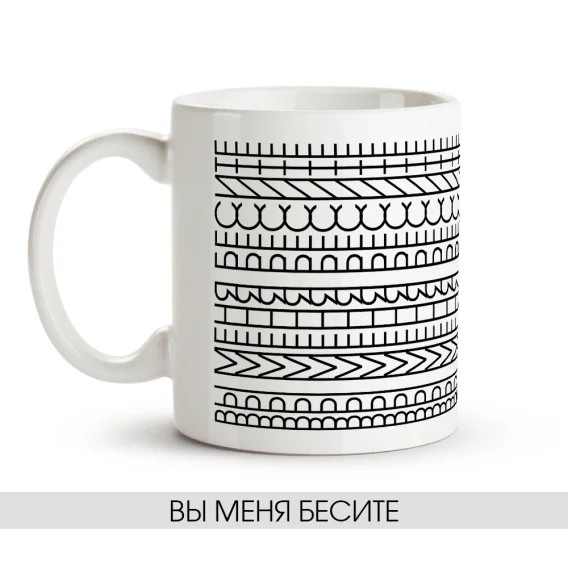 Кружка - Вы меня бесите, керамика, 330 мл