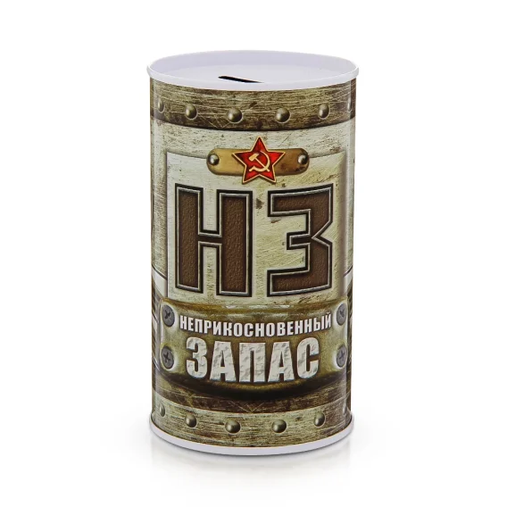 Копилка - Неприкосновенный запас, металл, 6,5 х 12 см
