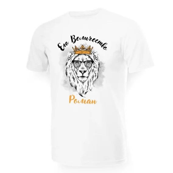 Namen T-Shirt für Männer - Роман, Design Ego velichestvo, Baumwolle, Größe M