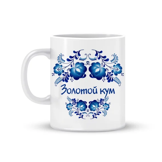 Namenstasse - Золотой кум, Blaues Gschel, Keramik, 330 ml