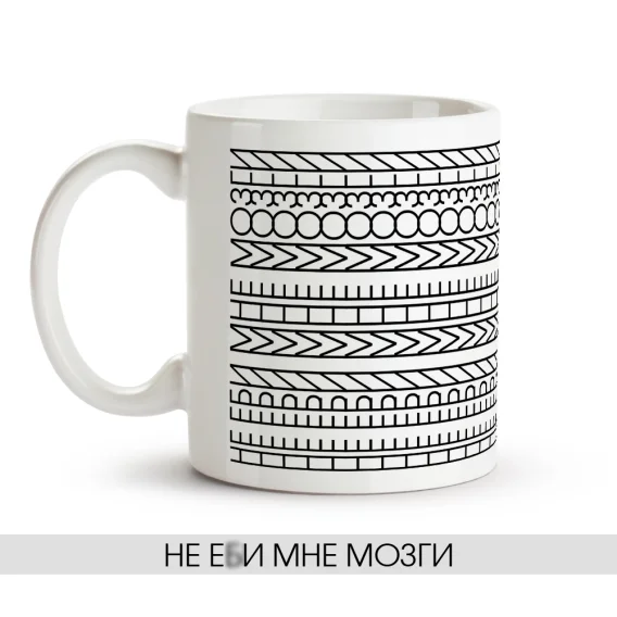 Tasse - Pro mozgi, Keramik, 330 ml