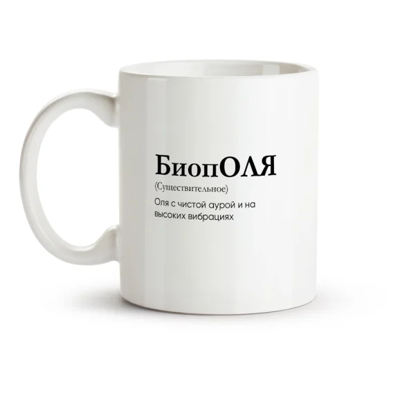 Tasse - Design BiopOLYa, Keramik, 330 ml