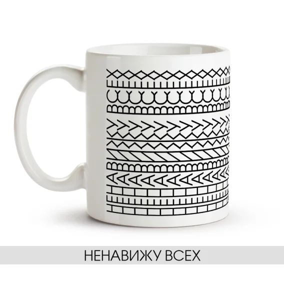 Кружка - Ненавижу всех, керамика, 330 мл