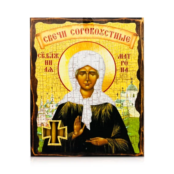 Набор восковых свечей - Сорокоуст Матрона, 40 шт.