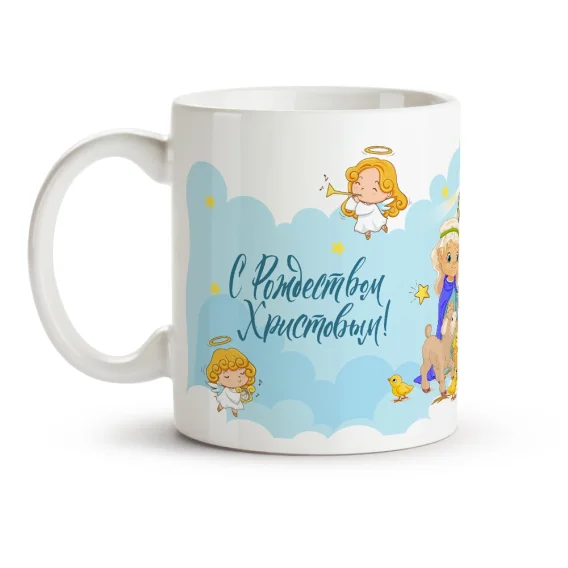 Tasse - С Рождеством Христовым!, Keramik, 330 ml