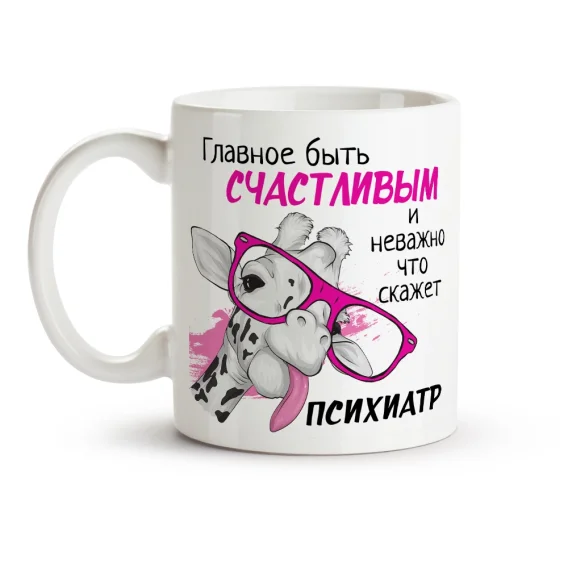 Tasse - Design Glavnoe byit schastlivyim, Keramik, 330 ml