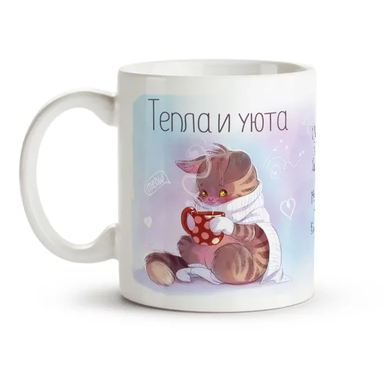 Tasse - Wärme und Gemütlichkeit, Keramik, 330 ml