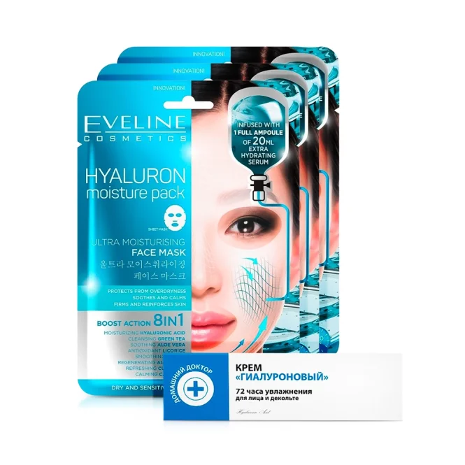 Набор для лица - Гиалуроновый, крем + маска: 3 шт.