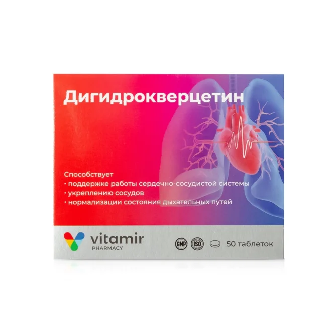 Dihydroquercetin, Vitamir, 50 Tabletten