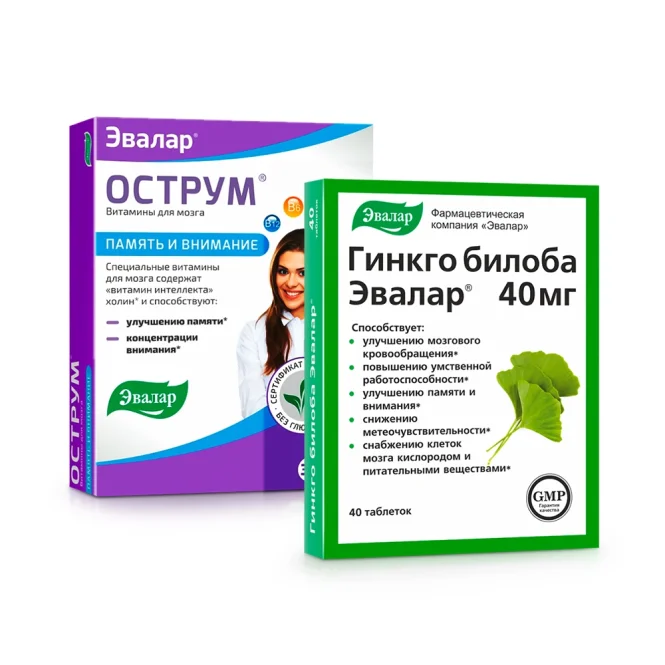  Набор - Память и внимание, Остроум + Гинкго билоба