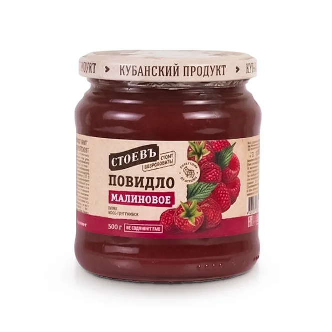 Himbeeren Marmelade, Stoev, 500 g