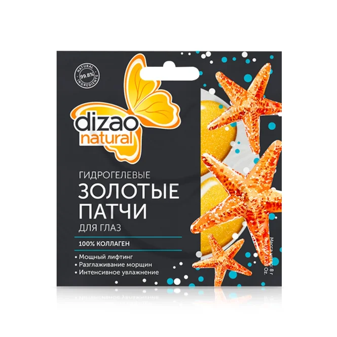 Гидрогелевые золотые патчи для глаз - Экспресс-подтяжка, 100 % коллаген, 2 шт
