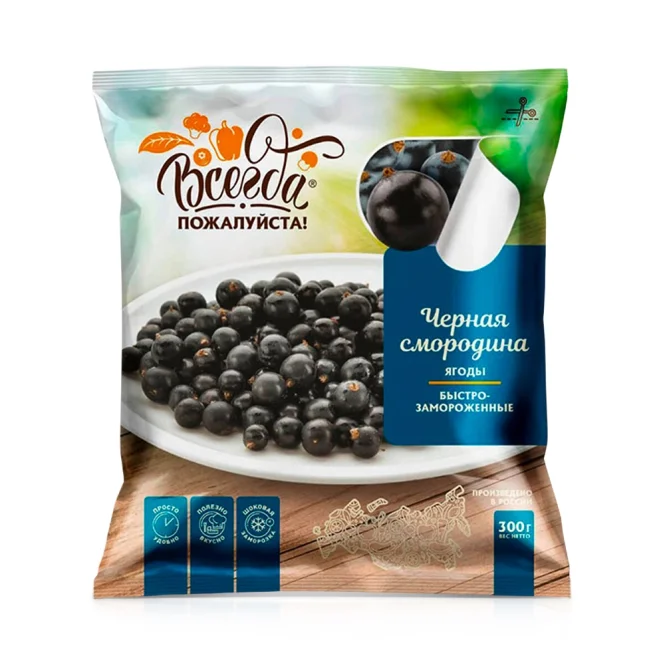 Schwarze Johannisbeeren, Immer Gerne, 300 g 