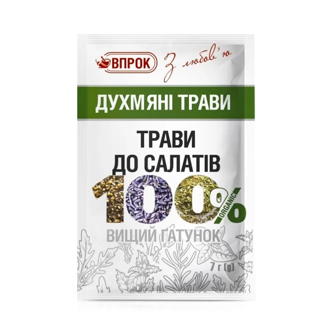 Приправа - Травы для салатов, Впрок, 5 х 7 г