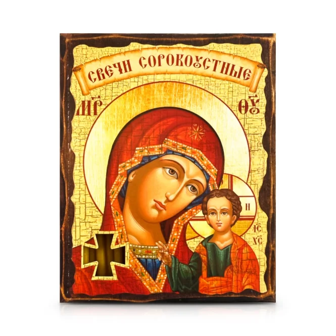 Набор восковых свечей - Сорокоуст Казанская, 40 шт.
