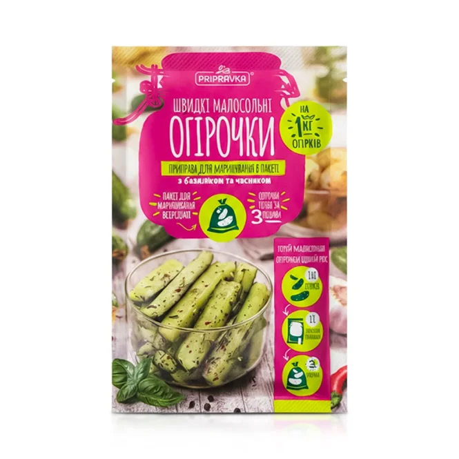 Приправа для маринования огурцов - Малосольные огурчики, Приправка, 45 г