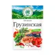 Приправа - Грузинская, 25 г