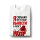 T-Shirt für Frauen - Design Ya silnaya, Baumwolle