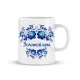 Namenstasse - Золотой кум, Blaues Gschel, Keramik, 330 ml