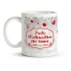 Кружка именная - дизайн Frohe Weihnachten, керамика, 330 мл