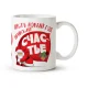Tasse - Pust Nowyj God prinosit stschastje, 2026, Keramik, 330 ml