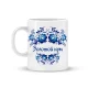 Namenstasse - Золотой кум, Blaues Gschel, Keramik, 330 ml