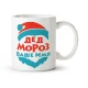 Namenstasse - Design Willkommener Gast, Keramik, 330 ml