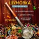Шумовка узбекская для плова, глубокая, Posylka.de, 64 см
