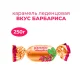 Карамель со вкусом барбариса, 250 г 