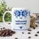 Tasse - Lyubimomu krestniku, Keramik, 330 ml