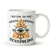 Tasse - Smotryu na mir skvoz prizmu poherizmu, Keramik, 330 ml