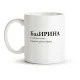 Tasse - Design BalIRINA, Keramik, 330 ml