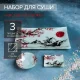 Набор для суши и роллов - Рассвет в горах, стекло, 3 предмета