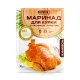 Gewürzmischung-Marinade - Für Hähnchen mit Knoblauch und Kräutern, Vprok, 5 х 30 g