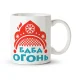 Tasse - Baba ogon, Keramik, 330 ml