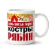 Tasse - 3 sentyabrya Den proschanya, Keramik, 330 ml